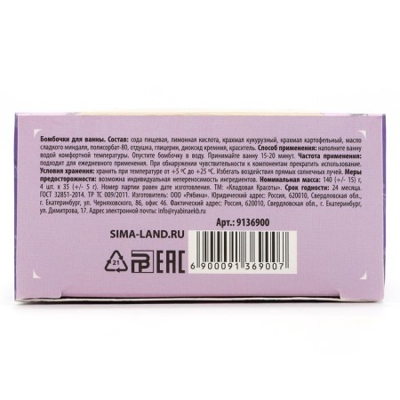 Gift set of cosmetics, bath bombs 4 x 40 g, lavender aroma, beauty pantry-5