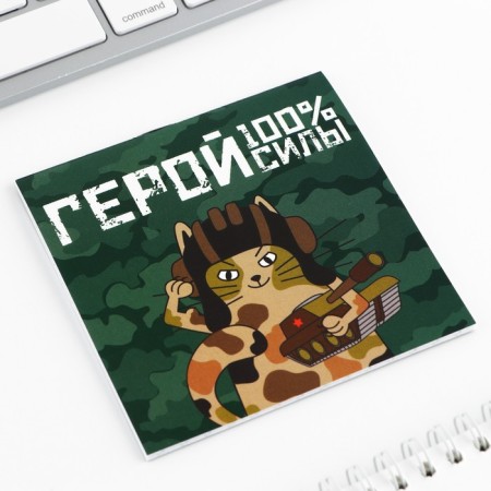 Notepad 10x10 cm, 16 l "real hero" mix-6