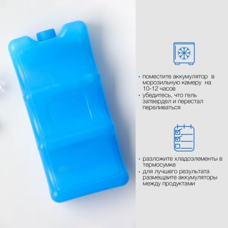 Cold battery "Master K", 480 ml, 21 x 10 x 5 cm, blue, set 2 pcs-3