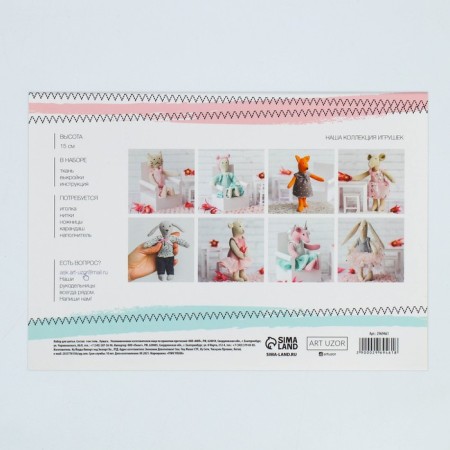 Sewing kit. Soft toy "Unicorn Pennes", 15 cm-3