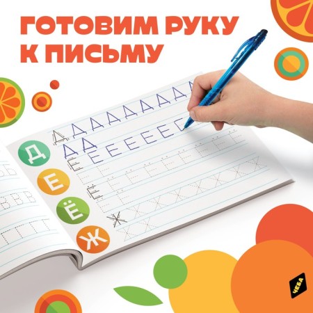 Propulus "printed letters", A5, 20 pages, Cheburashka-2