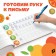 Propulus "printed letters", A5, 20 pages, Cheburashka