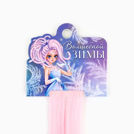 Colored strands for the New Year's “Magic Winter” for the New Year, (pale pink) 50 cm-2