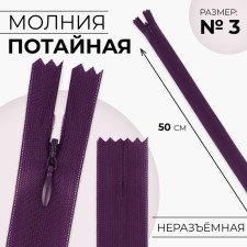 Lightning Secret, No. 3, non -proceeding, castle machine, 50 cm, eggplant color