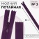 Lightning Secret, No. 3, non -proceeding, castle machine, 50 cm, eggplant color