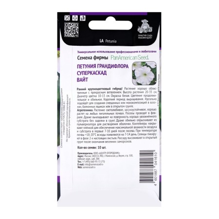 Flower seeds petunia of Grandiflora Superkascade White, 10pcs-1