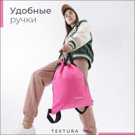 Sack for screed, external pocket, textura, pink color-4