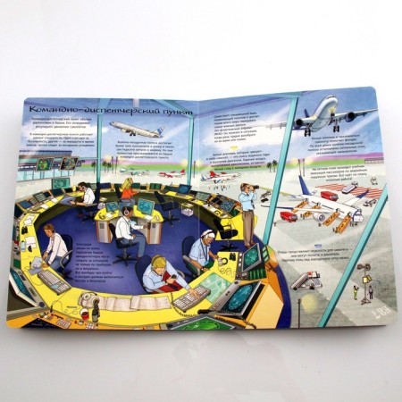 How the airport works. Barsotty E.-1