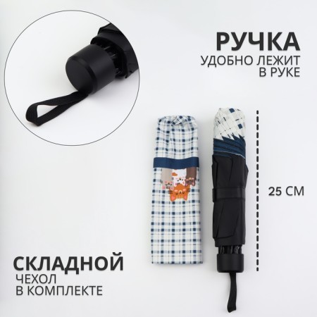 Mechanical “cats” umbrella, eondon, 4 addition, 8 knitting needles, r = 48 cm, color mix-1