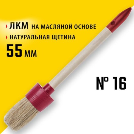 Round brush Stayer Universal 0141-55, natural bristles, wooden pen, 55 mm