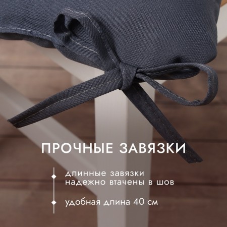 Siddle on a chair with ties - 2pcs. Dolyana col. graphite 40x40 cm, 100% p/e, Gabardin 153 g/m2-2