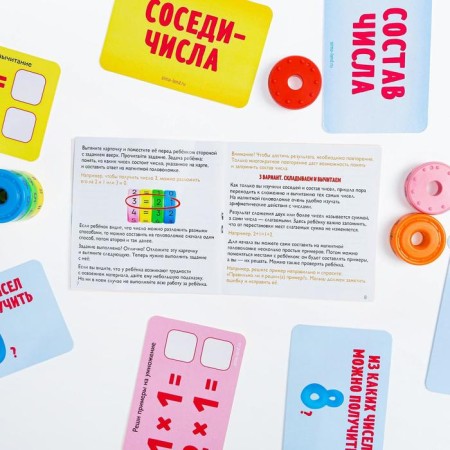 Developing Smart-set "Mathematics" according to the method of Maria Montessori, 4+-2