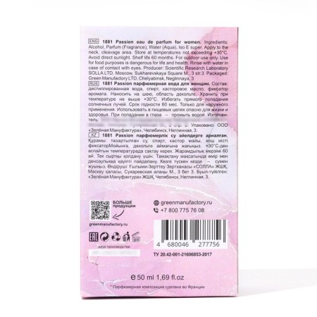 Perfumery Women Women 1881 Passion (based on Black Opium), 50 ml-2