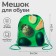 A bag for shoes 420 x 340 mm, Calligrata MSO-5C, (soft polyester, density 210D), "Hedgehog with green avocado"