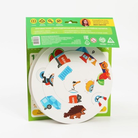 Speech therapy game "Circular puzzles. Sound "h", 6 puzzles, 3+-4