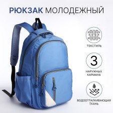 Youth backpack from textiles, 2 departments, 3 pockets, blue color