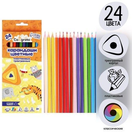 Pencils 24 Calligrata colors, sharpened, trihedral, plastic, cardboard packaging, euro -hungering