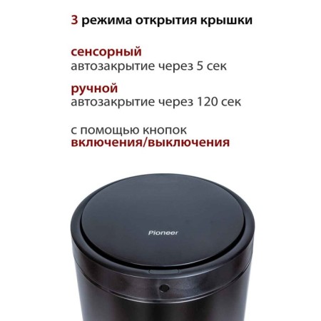 Garbage bucket of sensory Pioneer WB424B, 42 l, black color-7