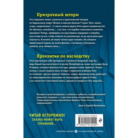 Big Book of Horrors 88. Antonova A.E.-1