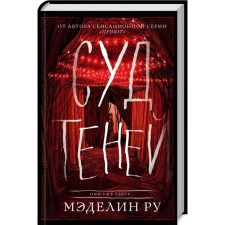 The trial court. Ru M.
