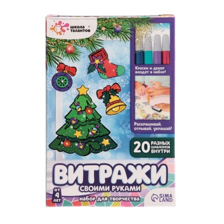 Set for creativity "Color stained -glass - New Year", 20 pcs in a set-3