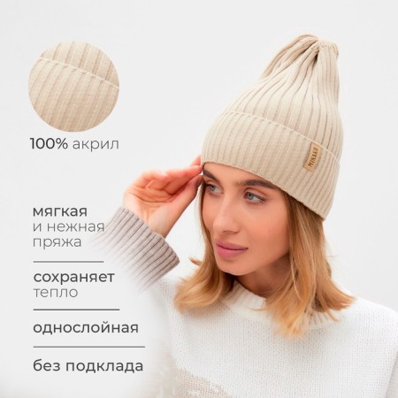 Women's hat Minaku "Truffel" color beige, size 56-58-4