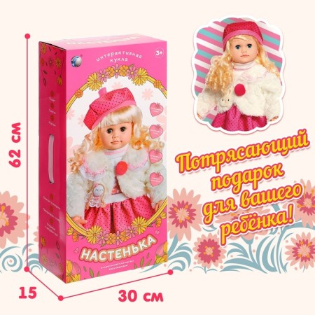 Interactive doll "Nastenka"-6