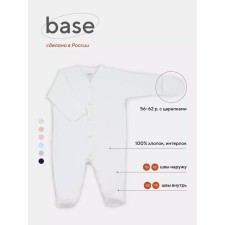 Children's overalls on the Rant Base buttons, with anti -ticaras, seams outward, height 62 cm, dairy color