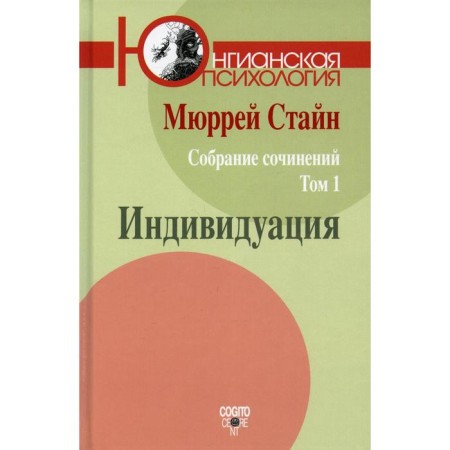 Collected works. Independence. Volume 1. Stein M.