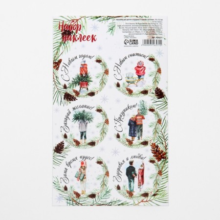 Stickers for flowers and gifts "With new happiness!", 16 × 9.5 cm