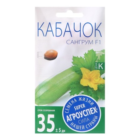 Seeds of zucchini "Sansgram", F1, 5 pcs.