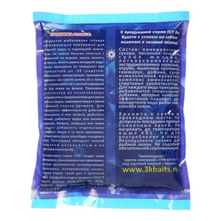 Bait winter ICY "perch", finished, moistened, 450 g-1