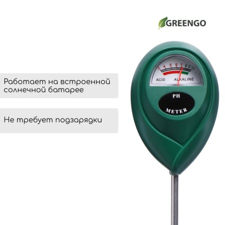 Soil acidity of Greengo-2