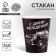 A single -time paper glass "Cars", 250 ml