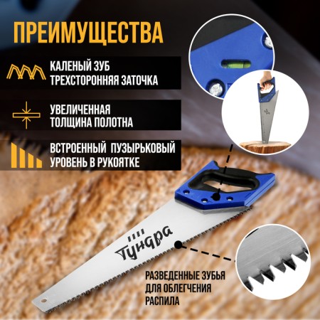 Hacksaw on a tundra tree, 2k handle, 3D sharpening, heated tooth, 7-8 tpi, 400 mm-1
