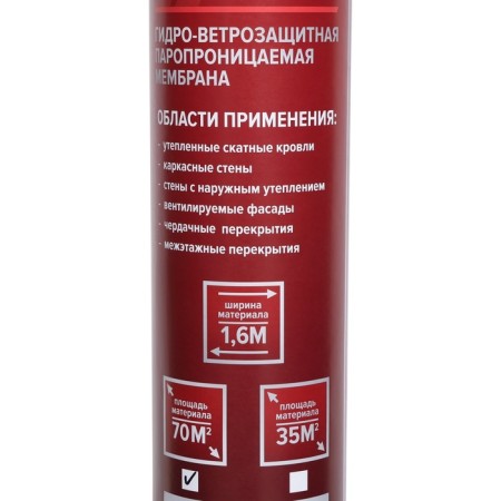 Hydro-light membrane Isospan AM 70M2-1