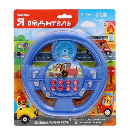 Musical toy "I am a driver", sound effects, works from batteries, blue color-6