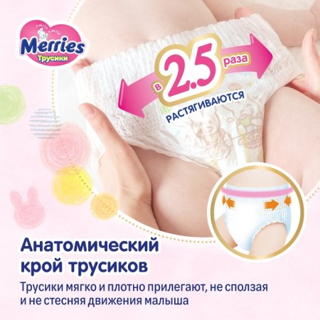 Distributors-Trusiki for children Merries XXL 15-28 kg, 26 pcs-6