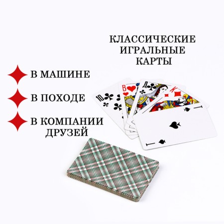Карты игральные "Дама", 36 шт, 8.7 х 5.7 см-3