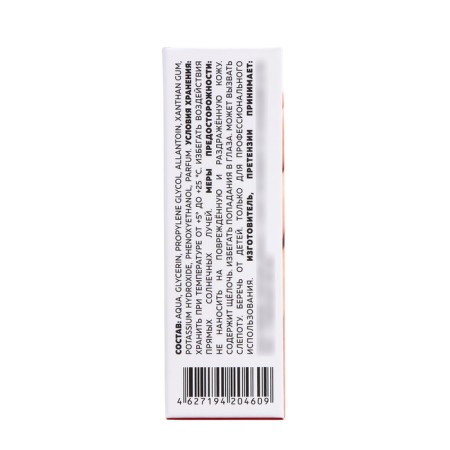 Ceratogel alkaline Milv Cherry, 15 ml-4