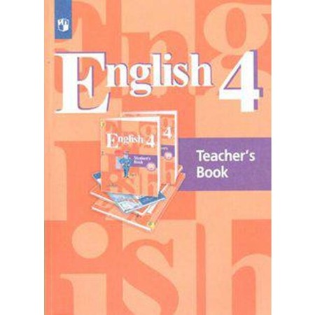 Methodological manual (recommendations). GEF. English language grade 4. Kuzovlev V.P.