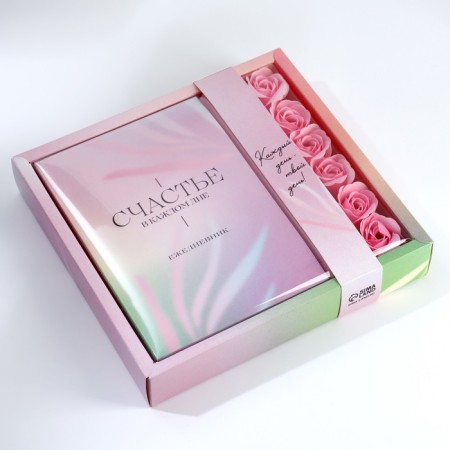Gift set: A5.80 sheet diary and soap petals "Happiness in every day"-7