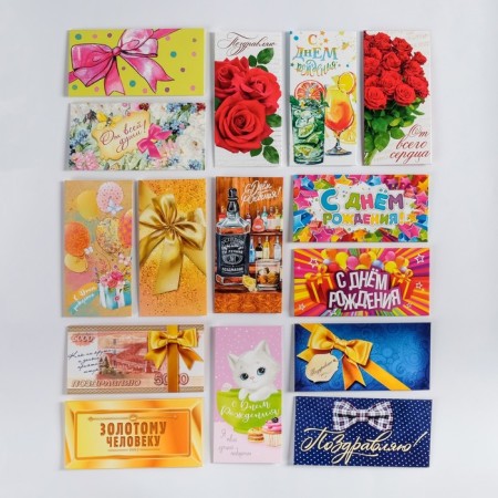 A set of envelopes for money "for any occasion" 15 pieces