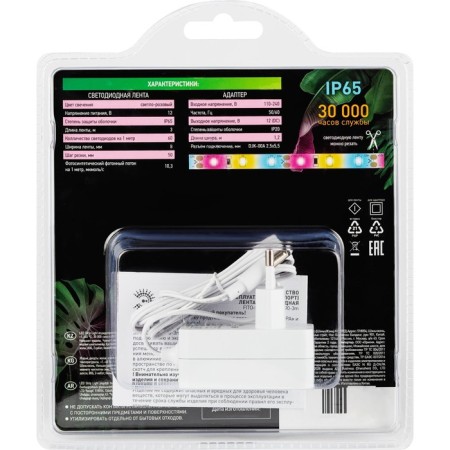 LED tape for plants ERA Fito-Strip Light-Ra90-3M full spectrum 3M IP65, with adapter 12-11