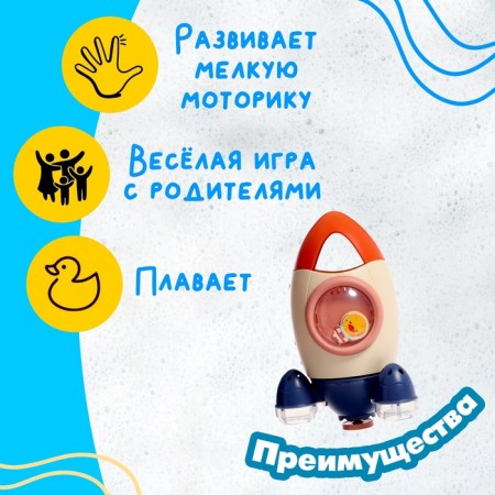 Поливалка для купания «Ракета»-4
