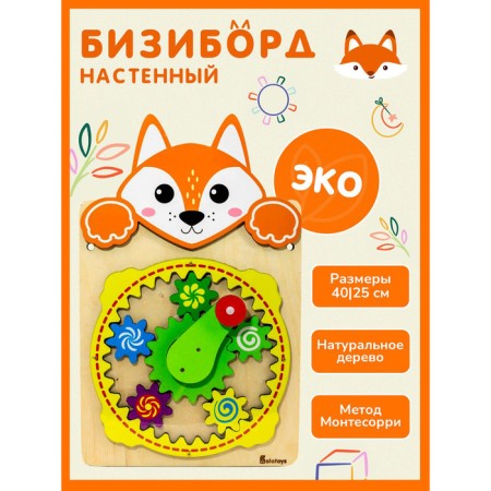 Wall Bizilboard "Fox"