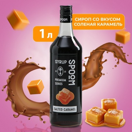 Syrup SPOOM Caramel Salt, 1 l