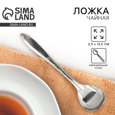 A teaspoon spoon with a mosaic application, 13.5 cm