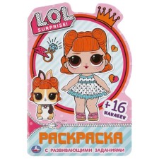 Developing coloring with stickers and cutting L.O.L Surprise!, 16 p.