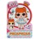 Developing coloring with stickers and cutting L.O.L Surprise!, 16 p.